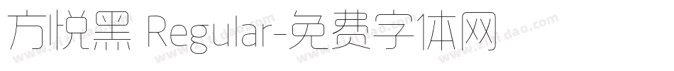 方悦黑 Regular字体转换